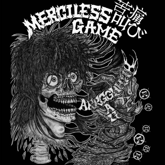 (image for) Merciless Game - 5 Song Flexi 7 inch